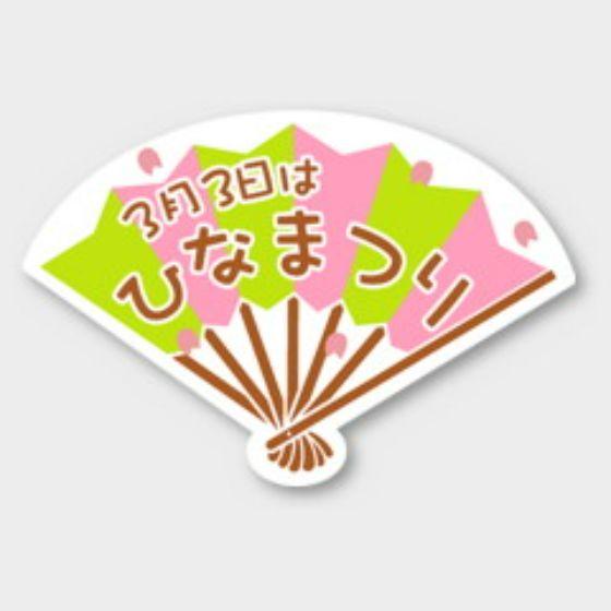【200枚】C-411 ひなまつり カミイソ産商 ラベル シール イベント ギフト 日本の行事ラベル　200枚入