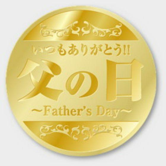 乐天商城 - 【200枚】C-390 父の日 カミイソ産商 ラベル シール イベント ギフト 日本の行事ラベル　200枚入
