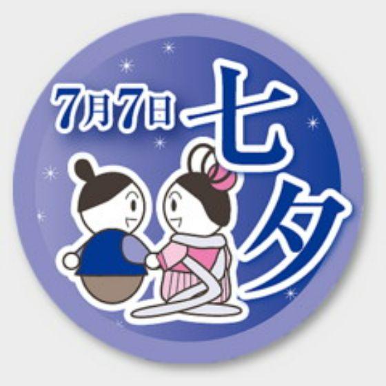 【商品の配送について】※ポスト投函が可能な場合は、ポスト投函でのお届けになります。※ポスト投函でお届けの場合は日時指定や時間指定が出来ません。※追跡サービスで商品を追跡することができます。※（ポスト投函の後）の保証はございませんのでご了承ください（破損時は除く。）◆日本の行事ラベル●名称：七夕●サイズ：35 Φ●1シート：1シート10枚付●入数：200枚