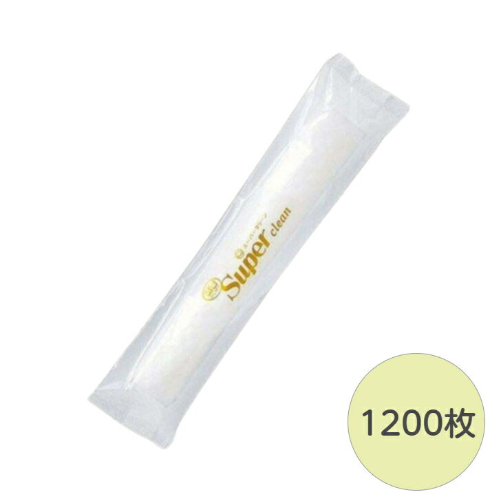 【1200枚】 スーパークリーン 丸型 紙おしぼり 業務用 フジ 使い捨て ウェットティッシュ 飲食店 送料..