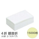 【800枚】紙おしぼり クリールL 平 角田紙業 00467906 プロステ