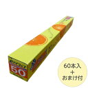  ポリマラップ 45cm×50m 信越ポリマー 業務用 食品用 小巻 ラップ 60本 ケース 送料無料 ■