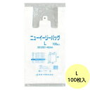 【100枚】ニューイージーバッグ L 白 福助工業 ブロック付き レジ袋 安い ビニール袋 ポリ袋 エンボス加工 手提げ袋 100枚入