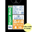 【1000枚】30L ポリ袋 BM32 （黒） LLDPE 0.025mm厚 サイズ HHJ 業務用 ビニール袋 ゴミ袋 10枚×100冊入（1ケース 送料無料）■