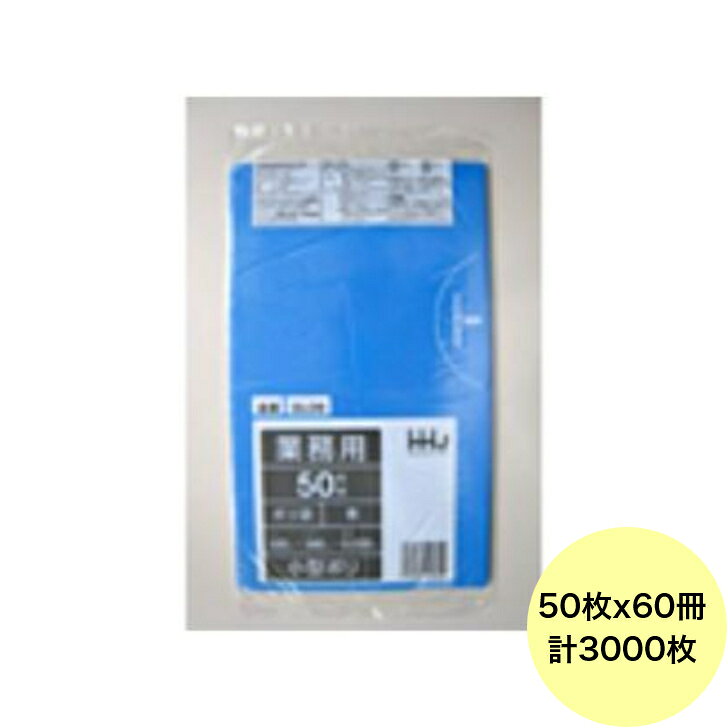 【3000枚】7L ポリ袋 GL06 （青） LLDPE 0.020mm厚 サイズ HHJ 業務用 ビニール袋 ...