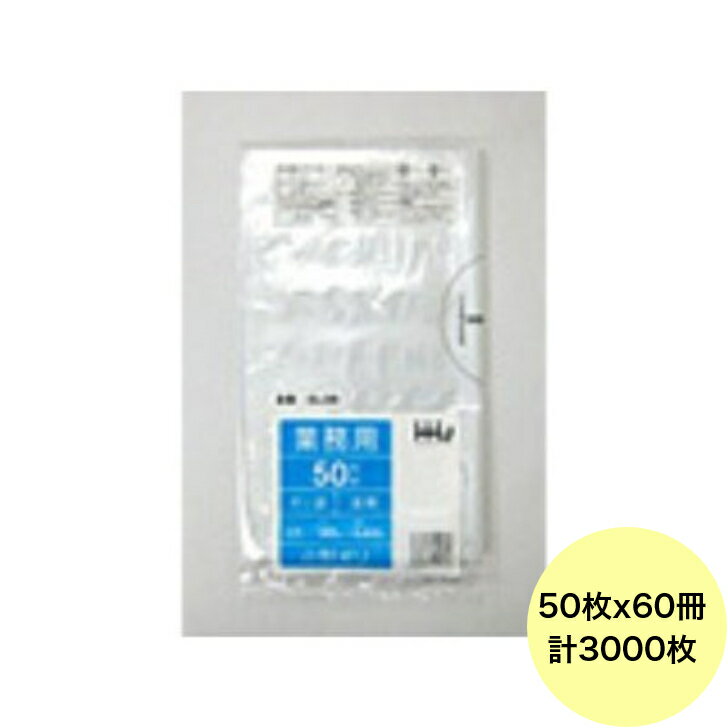 乐天商城 - 【3000枚】7L ポリ袋 GL08 （透明） LLDPE 0.020mm厚 サイズ HHJ 業務用 ビニール袋 ゴミ袋　50枚×60冊入（1ケース 送料無料）