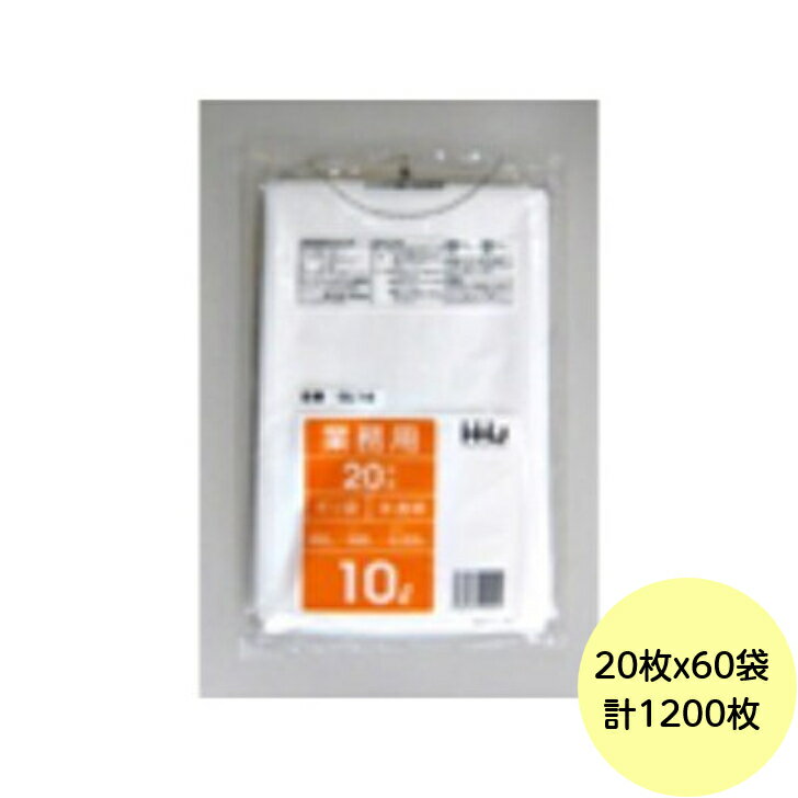 乐天商城 - 【HHJ・3箱以上合わせて購入時の価格】1200枚・10L ポリ袋 GL14 （半透明） LLDPE 0.025mm厚 サイズ 業務用 ゴミ袋 20枚×60冊入