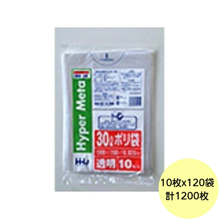 乐天商城 - 【1200枚】30L ポリ袋 BM38 （透明） LLDPE 0.020mm厚 サイズ HHJ 業務用 ビニール袋 ゴミ袋　10枚×120冊入 （1ケース 送料無料）