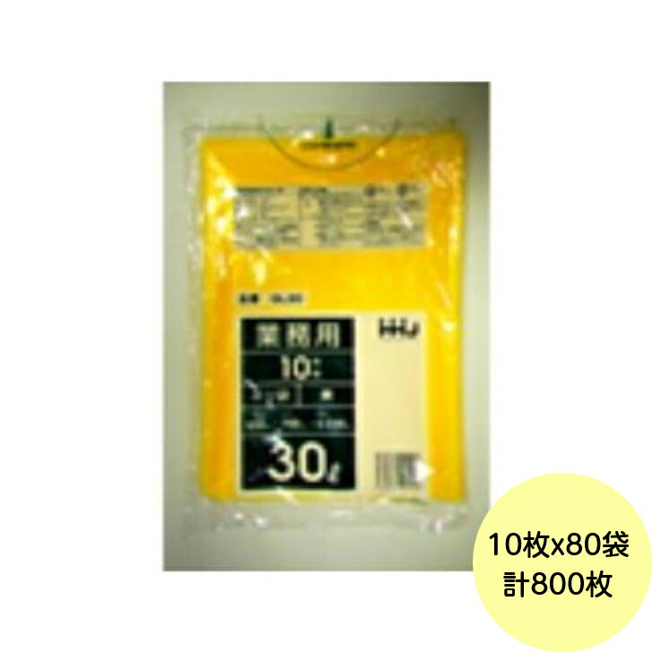商品情報素材LLDPE メタロセン配合サイズ0.030×500×700mm 容量30L入数800枚入（10枚×80冊）1枚あたり約8.8円注意モニターの発色具合により実際の商品の色と異なる場合がございます。商品パッケージは変更の場合がございます。※メーカー欠品または完売の際、キャンセルをお願いすることがございます。ご了承くださいませ。☆ご発注条件☆コチラの商品は3箱以上ご購入される場合のみご注文可能な商品です。【HHJ・3箱以上合わせて購入時の価格】の記載がある商品を3点以上ご購入いただかないとお手配が出来かねます為、ご注文をキャンセルさせていただきます。他の商品と合わせて、3点以上をご購入されても対象になりません。商品の配送は、同一箇所への配送に限ります。メーカー直送品のため商品到着後の返品はお受付できませんのでご了承ください。一般宅へのお届けが出来ない商品となっております。必ず「会社名」や「店名」「施設名」等ご記載の上ご注文ください。【HHJ・3箱以上合わせて購入時の価格】800枚・30L ポリ袋 GL30 （黄） LLDPE 0.030mm厚 サイズ 業務用 ゴミ袋 【代引き不可】10枚×80冊入 ■ 00800800031 コチラの商品は宛先に『(株)・(有)・商店』等を記載下さい。一般宅不可。 10