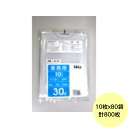 【800枚】30L ポリ袋 GL33 (透明) LLDPE 0.030mm厚 サイズ HHJ 業務用 ビニール袋 ゴミ袋 10枚×80冊入 (1ケース 送料無料...
