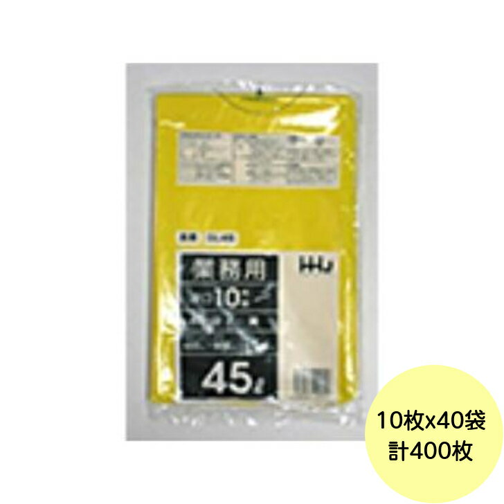 乐天商城 - 【HHJ・3箱以上合わせて購入時の価格】400枚・45L ポリ袋 GL45 （黄） LLDPE 0.040mm厚 サイズ 業務用 ゴミ袋 10枚×40冊入