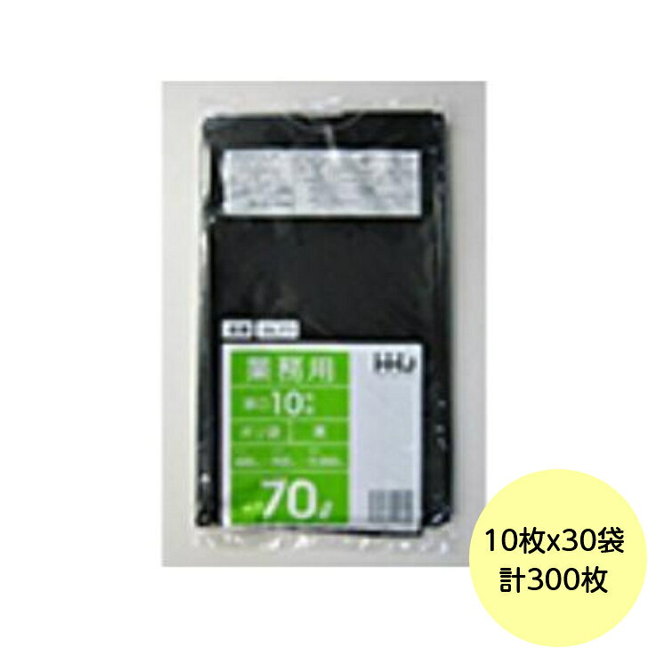【HHJ・3箱以上合わせて購入時の価格】300枚・70L ポリ袋 GL77 （黒） LLDPE 0.050...
