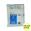 【HHJ・3箱以上合わせて購入時の価格】200枚・120L ポリ袋 GL125 (透明) LLDPE 0.050mm厚 サイズ 業務用 ゴミ袋 10枚×20冊入(3)