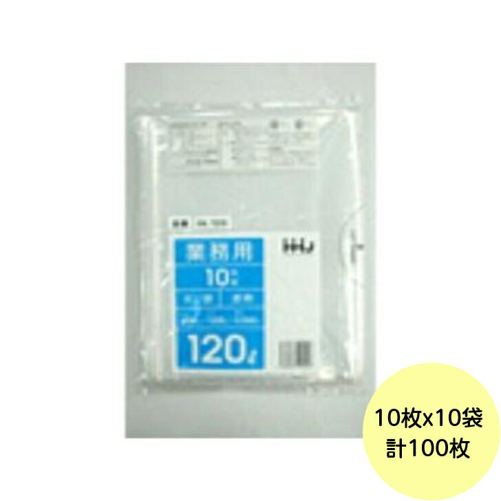 Rakuten - 【HHJ・3箱以上合わせて購入時の価格】100枚・120L ポリ袋 GL128 （透明） LLDPE 0.060mm厚 サイズ 業務用 ゴミ袋 10枚×10冊入
