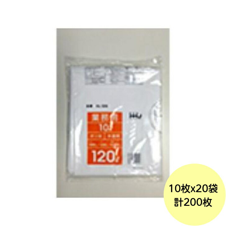乐天商城 - 【200枚】120L ポリ袋 GL129 （半透明） LLDPE 0.050mm厚 サイズ HHJ 業務用 ビニール袋 ゴミ袋　10枚×20冊入（1ケース 送料無料）