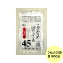 【1000枚】45L ポリ袋 MT43 (透明) LLDPE 0.022mm厚 サイズ HHJ 業務用 ビニール袋 ゴミ袋 10枚×100冊入(1ケース 送料無料)(3)