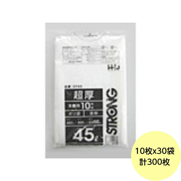 乐天商城 - 【300枚】45L ポリ袋 GT43 （透明） LLDPE 0.050mm厚 サイズ HHJ 業務用 ビニール袋 ゴミ袋　10枚×30冊入（1ケース 送料無料）