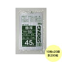 【200枚】45L ポリ袋 GT48 (透明) LLDPE 0.080mm厚 サイズ HHJ 業務用 ビニール袋 ゴミ袋 10枚×20冊入(1ケース 送料無料)
