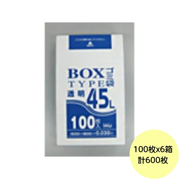 【HHJ・3箱以上合わせて購入時の価格】600枚・45L ポリ袋 BL43 （透明） LLDPE 0.030mm厚 サイズ 業務用 ゴミ袋 【代引き不可】100枚×6箱入 ■ 00800800126