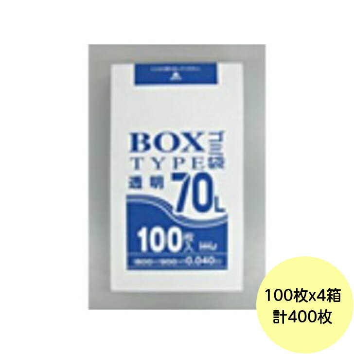 Rakuten - 【HHJ・3箱以上合わせて購入時の価格】400枚・70L ポリ袋 BL73 （透明） LLDPE 0.040mm厚 サイズ 業務用 ゴミ袋 100枚×4箱入