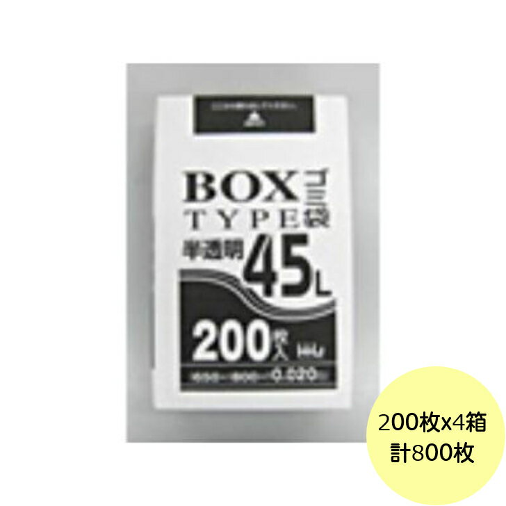 乐天商城 - 【800枚】45L ポリ袋 BH43 （半透明） HDPE 0.020mm厚 サイズ HHJ 業務用 ビニール袋 ゴミ袋　200枚×4箱入