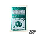 【400枚】45L ポリ袋 PC45 （メタリックグリーン） LLDPE 0.040mm厚 LLDPE 0.040mm厚 サイズ HHJ 業務用 ビニール袋 ゴミ袋　10枚×40冊入（1ケース 送料無料） ■