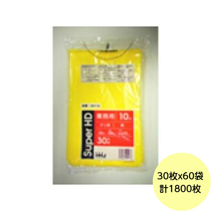 乐天商城 - 【1800枚】10L ポリ袋 GH14 （黄） HDPE 0.012mm厚 サイズ HHJ 業務用 ビニール袋 ゴミ袋　30枚×60冊入（1ケース 送料無料）
