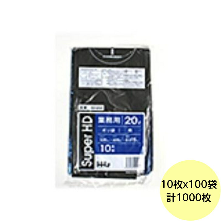 乐天商城 - 【1000枚】20L ポリ袋 GH22 （黒） HDPE 0.015mm厚 サイズ HHJ 業務用 ビニール袋 ゴミ袋　10枚×100冊入（1ケース 送料無料）