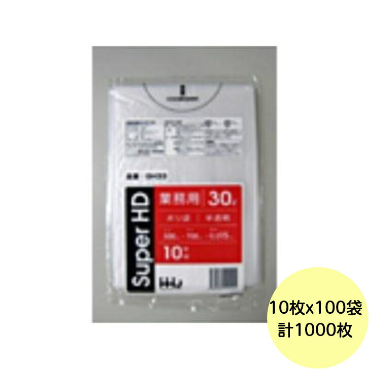 乐天商城 - 【1000枚】30L ポリ袋 GH33 （半透明） HDPE 0.015mm厚 サイズ HHJ 業務用 ビニール袋 ゴミ袋　10枚×100冊入（1ケース 送料無料）
