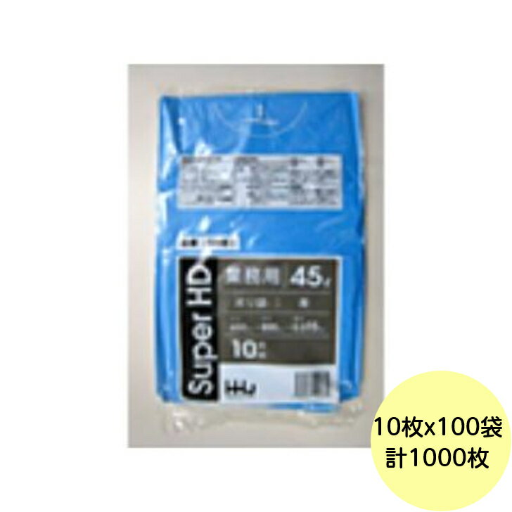 乐天商城 - 【1000枚】45L ポリ袋 GH51 （青） HDPE 0.015mm厚 サイズ HHJ 業務用 ビニール袋 ゴミ袋　10枚×100冊入（1ケース 送料無料）