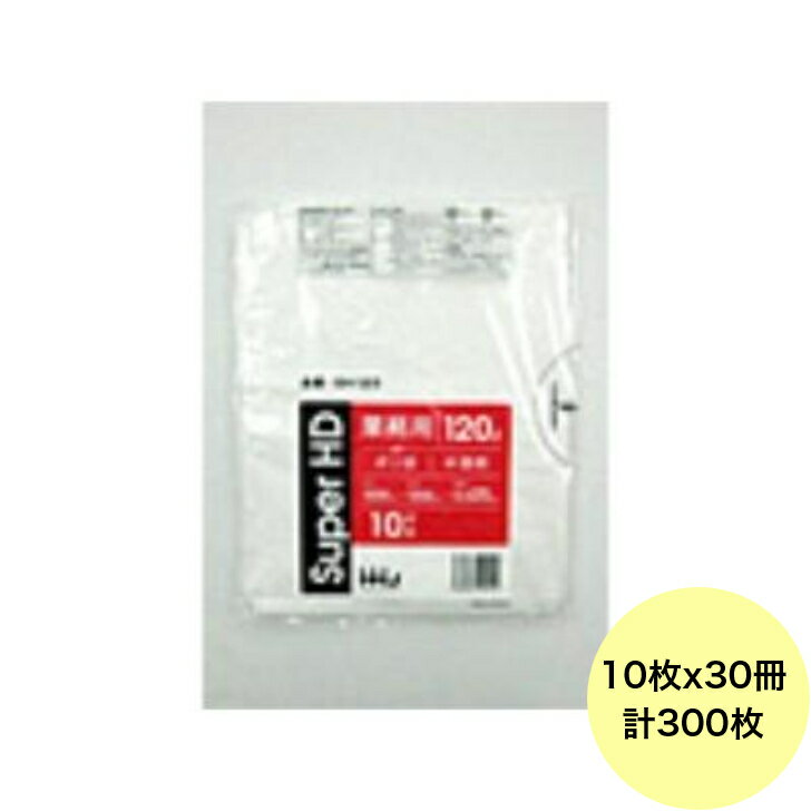 乐天商城 - 【300枚】120L ポリ袋 GH123 （半透明） HDPE 0.025mm厚 サイズ HHJ 業務用 ビニール袋 ゴミ袋　10枚×30冊入（1ケース 送料無料）