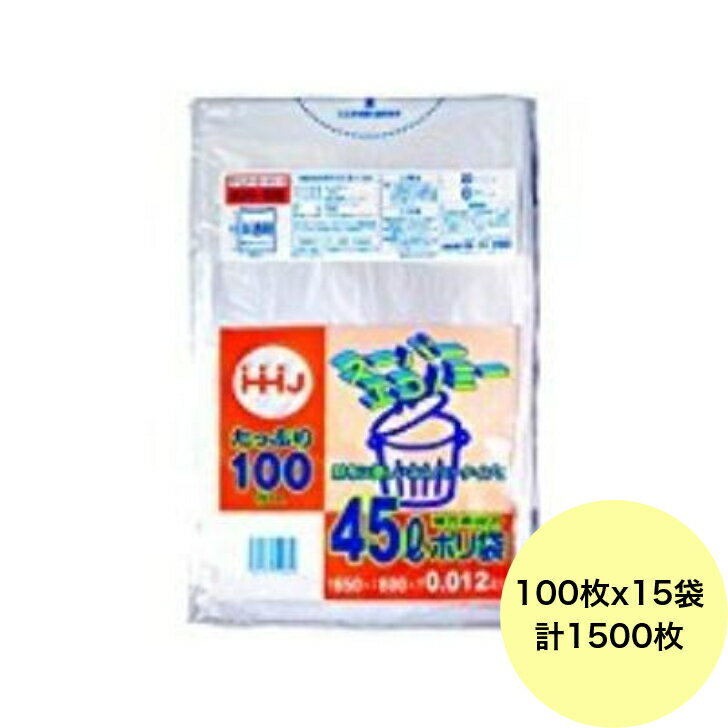 乐天商城 - 【1500枚】45L ポリ袋 KH59 （半透明） HDPE 0.012mm厚 サイズ HHJ 業務用 ビニール袋 ゴミ袋　100枚×15冊入（1ケース 送料無料）