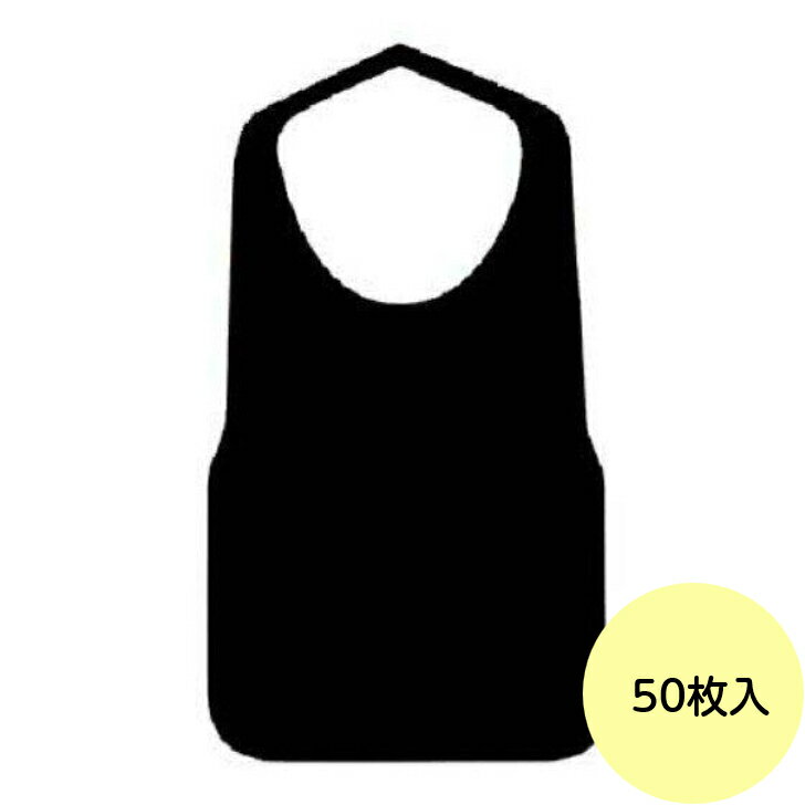 【50枚】 不織布エプロン (黒) 業務用 使い捨て エプロン 飲食店 焼肉店 (25枚×2P)