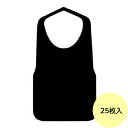 【25枚】 不織布エプロン (黒) 業務用 使い捨て エプロン 飲食店 焼肉店