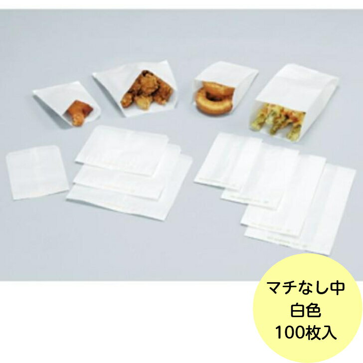 【100枚】ニュー耐油袋 F-中 福助工業 耐油耐水紙 菓子パン 惣菜 平袋 紙袋　100枚入