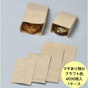 【4000枚】ニュー耐油袋 未晒G-特小 福助工業 耐油耐水紙 菓子パン 惣菜 ガゼット袋 紙袋 送料無料 4000枚入