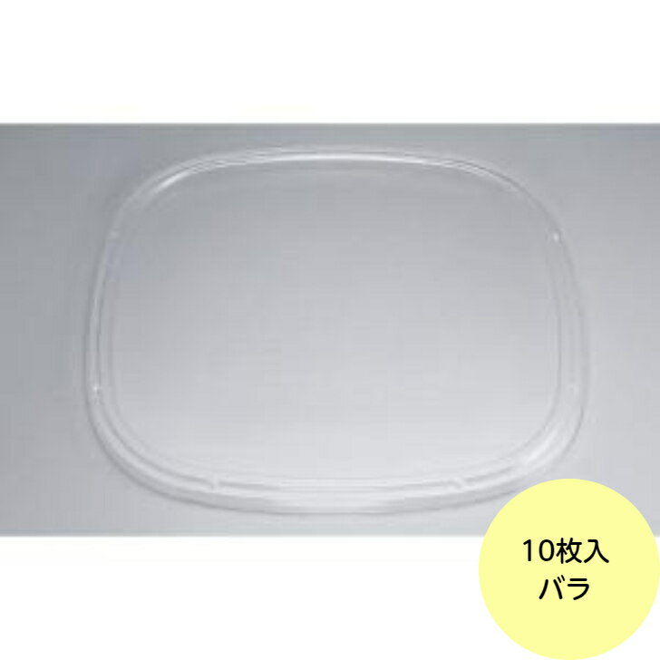 樂天商城 - 【10枚】SF/UF角桶6 嵌合蓋 シーピー化成 使い捨て 容器 弁当 寿司桶 （フタのみ） 10枚入