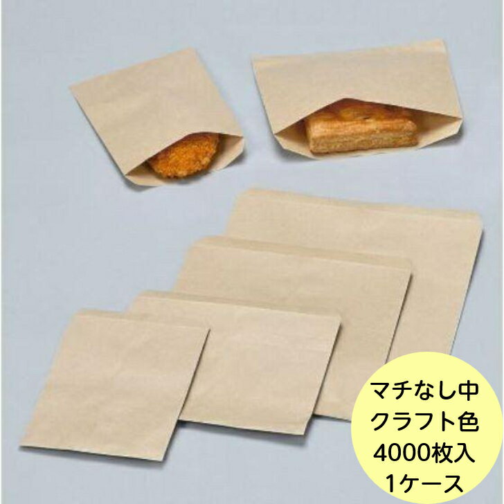 【4000枚】ニュー耐油袋 未晒F-中 福�