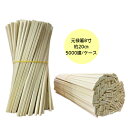 【5000膳】元禄箸8寸 裸 MO材(植林材) 裸 割り箸 割箸 業務用 使い捨て ケース 地域限定送料無料
