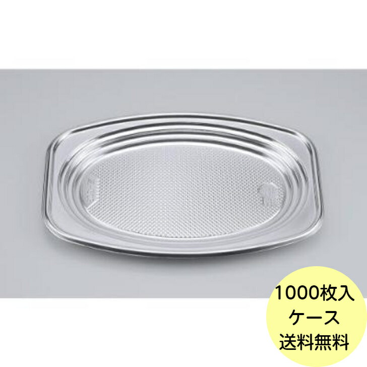 樂天商城 - 【1000枚・ケース】Z-505 DX 本体 シーピー化成 使い捨て 容器 業務用 弁当 惣菜 中華 仕出し 小判皿 オードブル容器 （本体のみ） 100枚入×10袋 送料無料