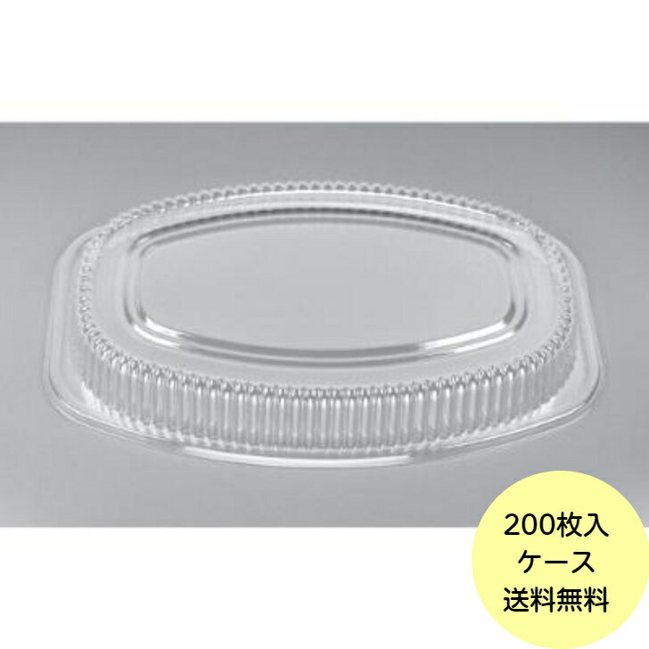 Rakuten - 【200枚】Z-507 DX用透明蓋 シーピー化成 使い捨て 容器 業務用 弁当 オードブル容器 （フタのみ） 20枚入×10袋 送料無料
