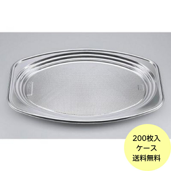 樂天商城 - 【200枚・ケース】Z-508 DX 本体 シーピー化成 使い捨て 容器 業務用 弁当 惣菜 中華 仕出し 小判皿 オードブル容器 （本体のみ） 20枚入×10袋 送料無料