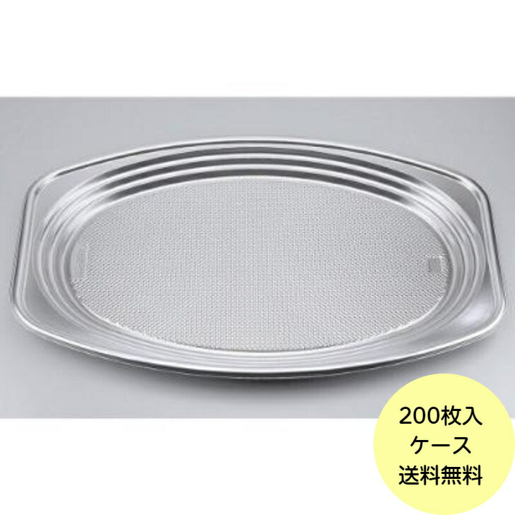 Rakuten - 【200枚・ケース】Z-509 DX 本体 シーピー化成 使い捨て 容器 業務用 弁当 惣菜 中華 仕出し 小判皿 オードブル容器 （本体のみ） 20枚入×10袋 送料無料