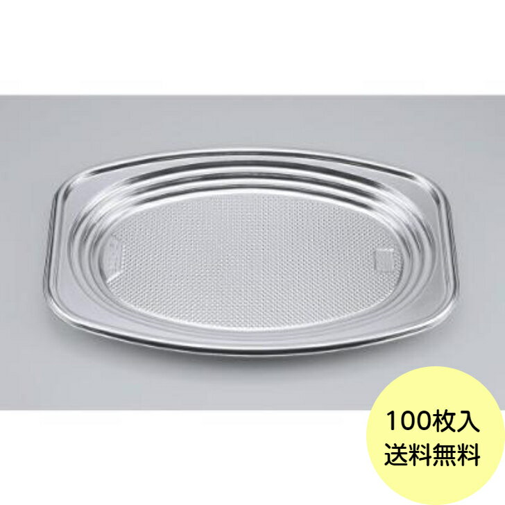 Rakuten - 【100枚】Z-506 DX 本体 シーピー化成 使い捨て 容器 業務用 弁当 惣菜 中華 仕出し 小判皿 オードブル容器 （本体のみ） 100枚入送料無料