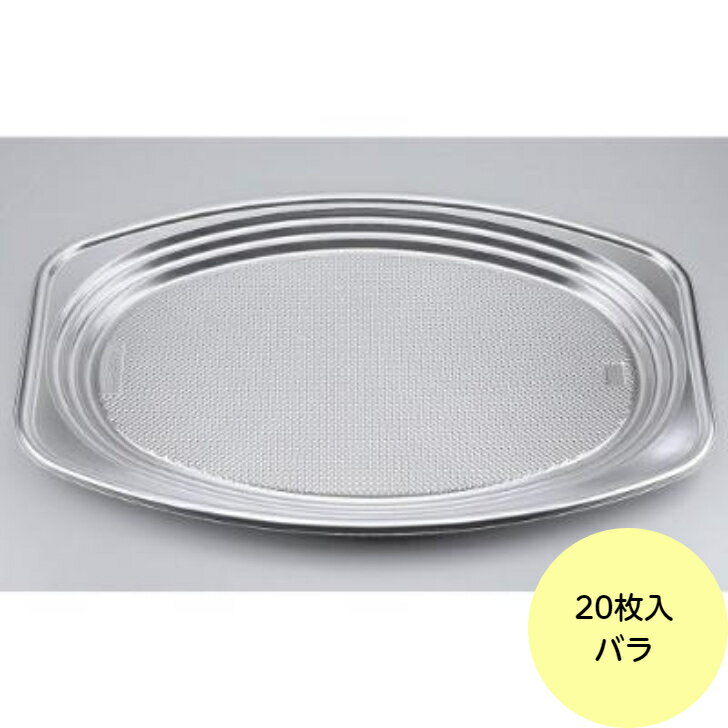 樂天商城 - 【20枚】Z-509 DX 本体 シーピー化成 使い捨て 容器 業務用 弁当 惣菜 中華 仕出し 小判皿 オードブル容器 （本体のみ） 20枚入