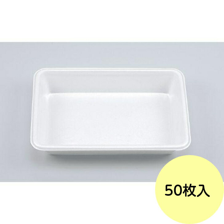 【50枚】VK-6 無地 本体 (一合折) 弁当 発泡 シーピー化成 使い捨て 容器 業務用 惣菜 トレー ランチ P..