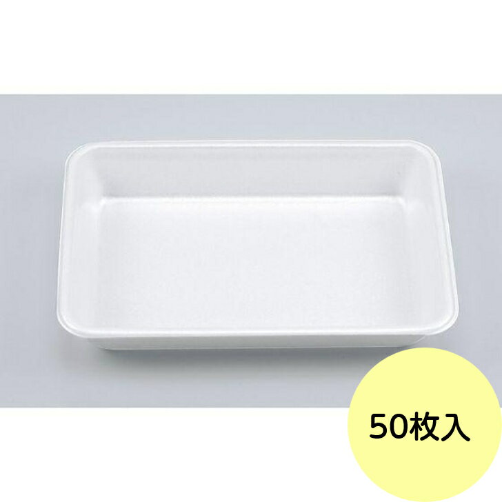 Rakuten - 【50枚】VK-7 無地 本体 (一合半折) 弁当 発泡 シーピー化成 使い捨て 容器 業務用 惣菜 トレー ランチ PSP ごはん容器 (本体のみ) 50枚入