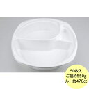 【50枚】BF-217 ホワイト 本体 シーピー化成 使い捨て 容器 業務用 弁当 惣菜 シチュー カレー容器 (本体のみ) 50枚入