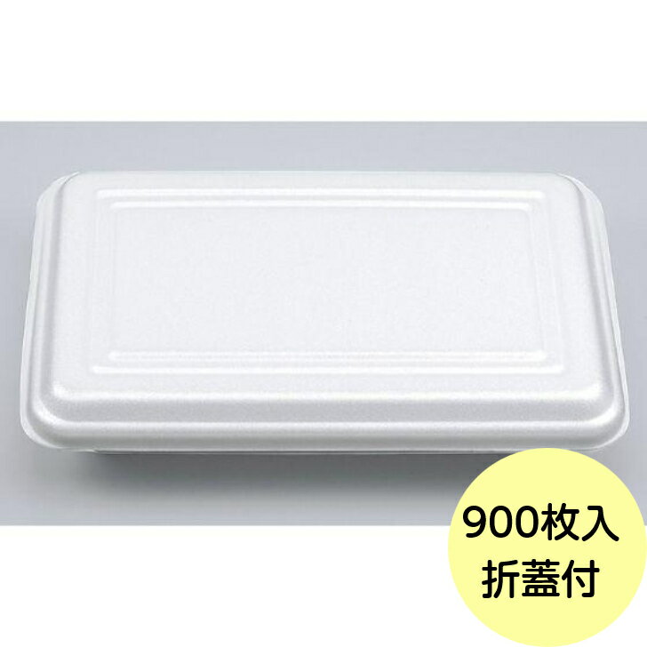 【900枚】VK-60 無地 フードパック 発泡 シーピー化成 使い捨て 容器 業務用 惣菜 ごはん ランチ PSP ..