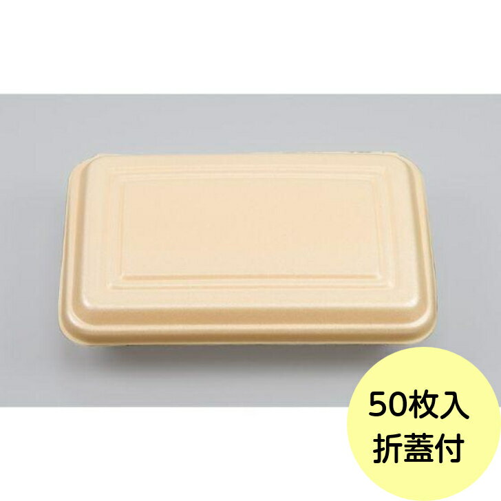 樂天商城 - 【50枚】VK-62 クリーム (中) フードパック 発泡 シーピー化成 使い捨て 容器 業務用 惣菜 ごはん ランチ PSP 弁当容器 50枚入